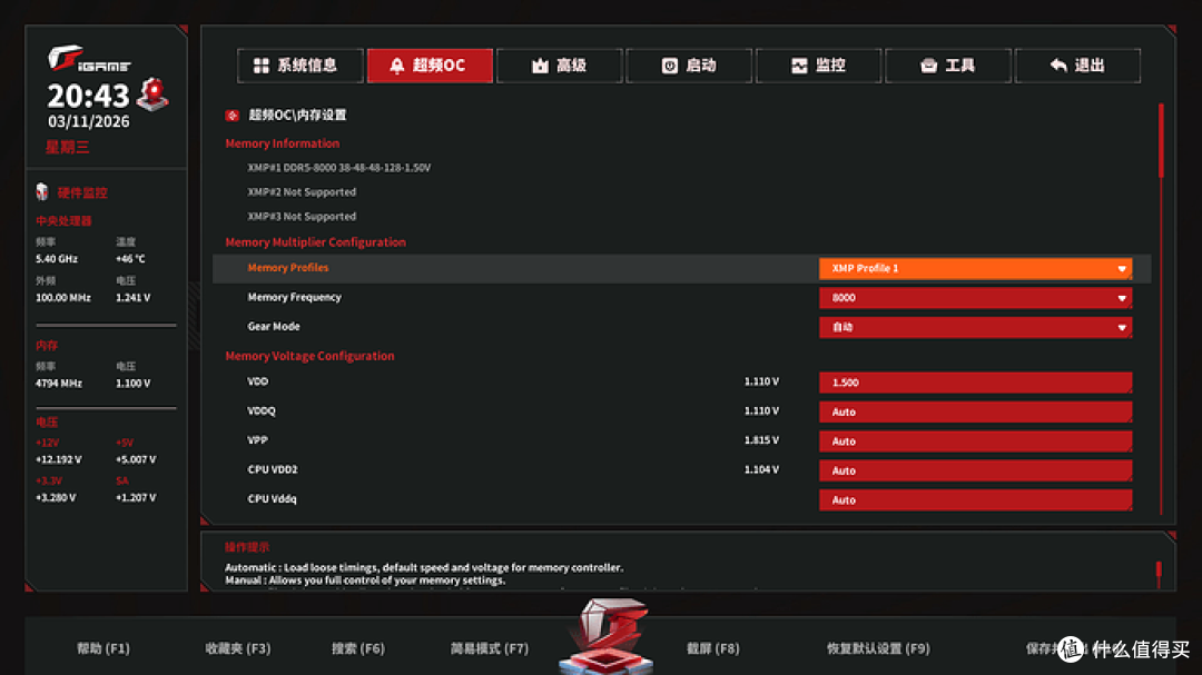 纯白美学:七彩虹 iGame Z890 ULTRA-S W V20 主板评测