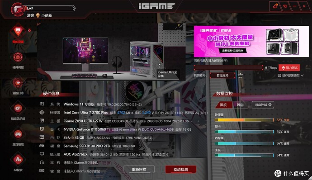 纯白美学:七彩虹 iGame Z890 ULTRA-S W V20 主板评测