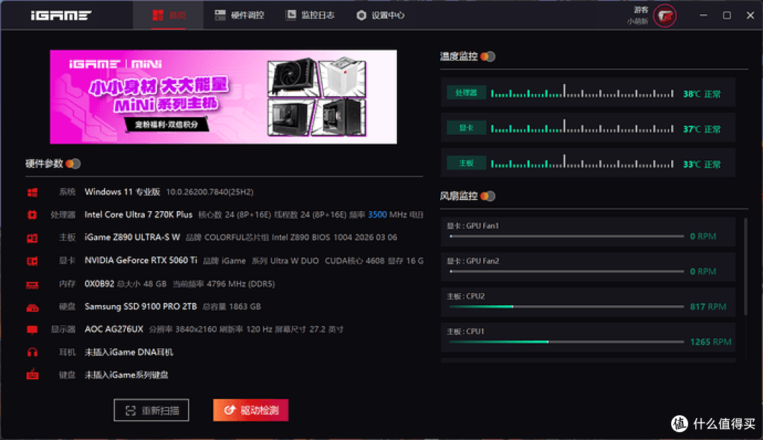 纯白美学:七彩虹 iGame Z890 ULTRA-S W V20 主板评测