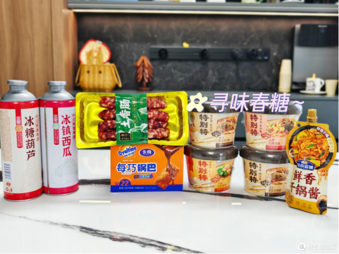 寻味春糖｜暴富小番茄开箱春糖大礼包，5款宝藏美食一次吃个够！