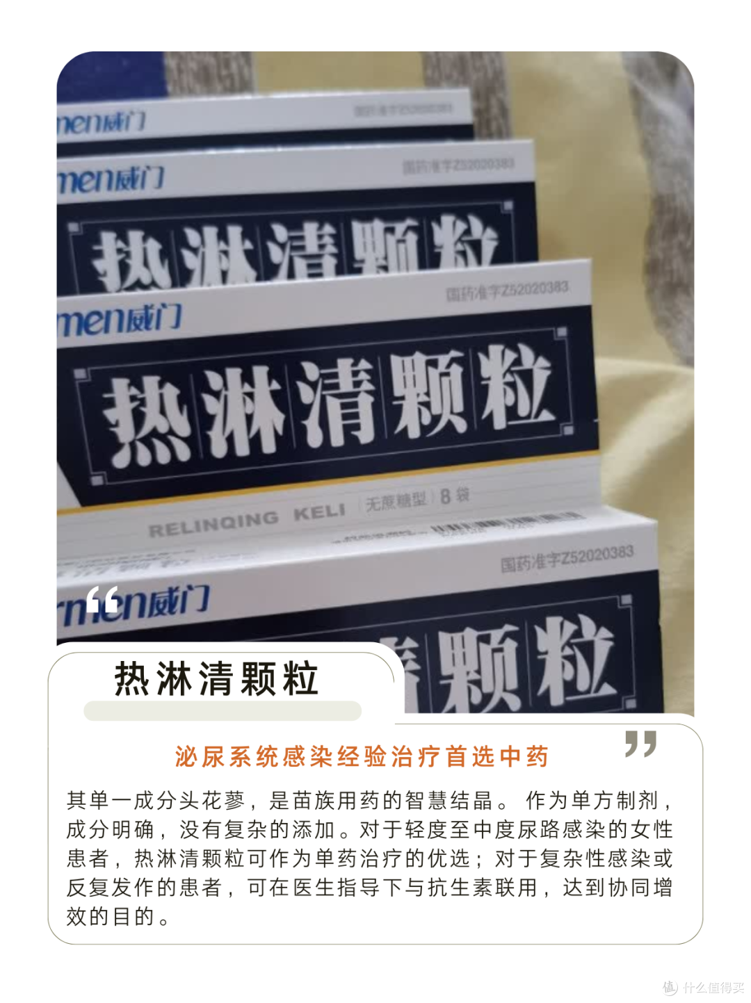 尿路感染不要硬抗！热淋清颗粒为何一味药能缓解？