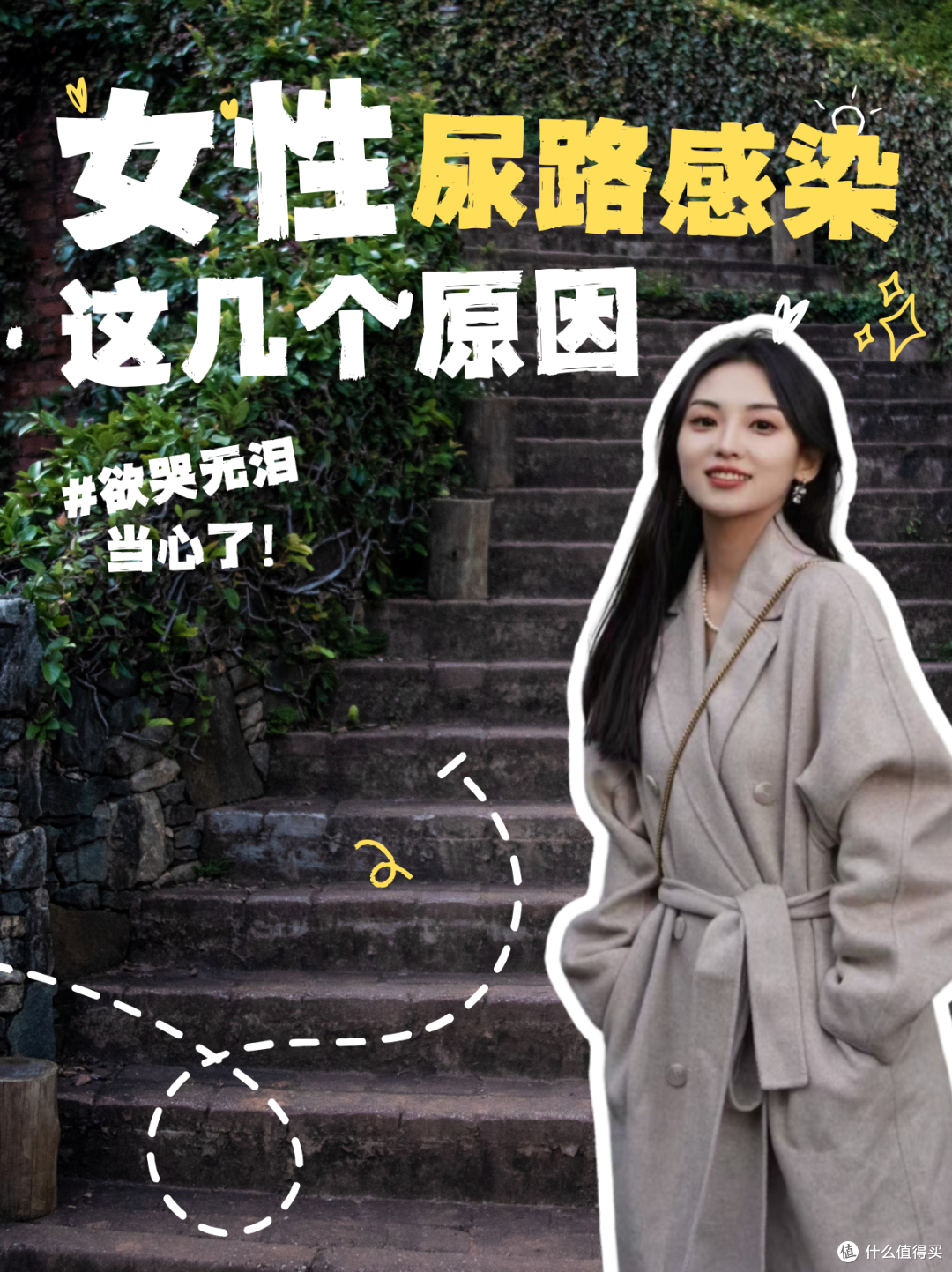 尿路感染不要硬抗!热淋清颗粒为何一味药能缓解?