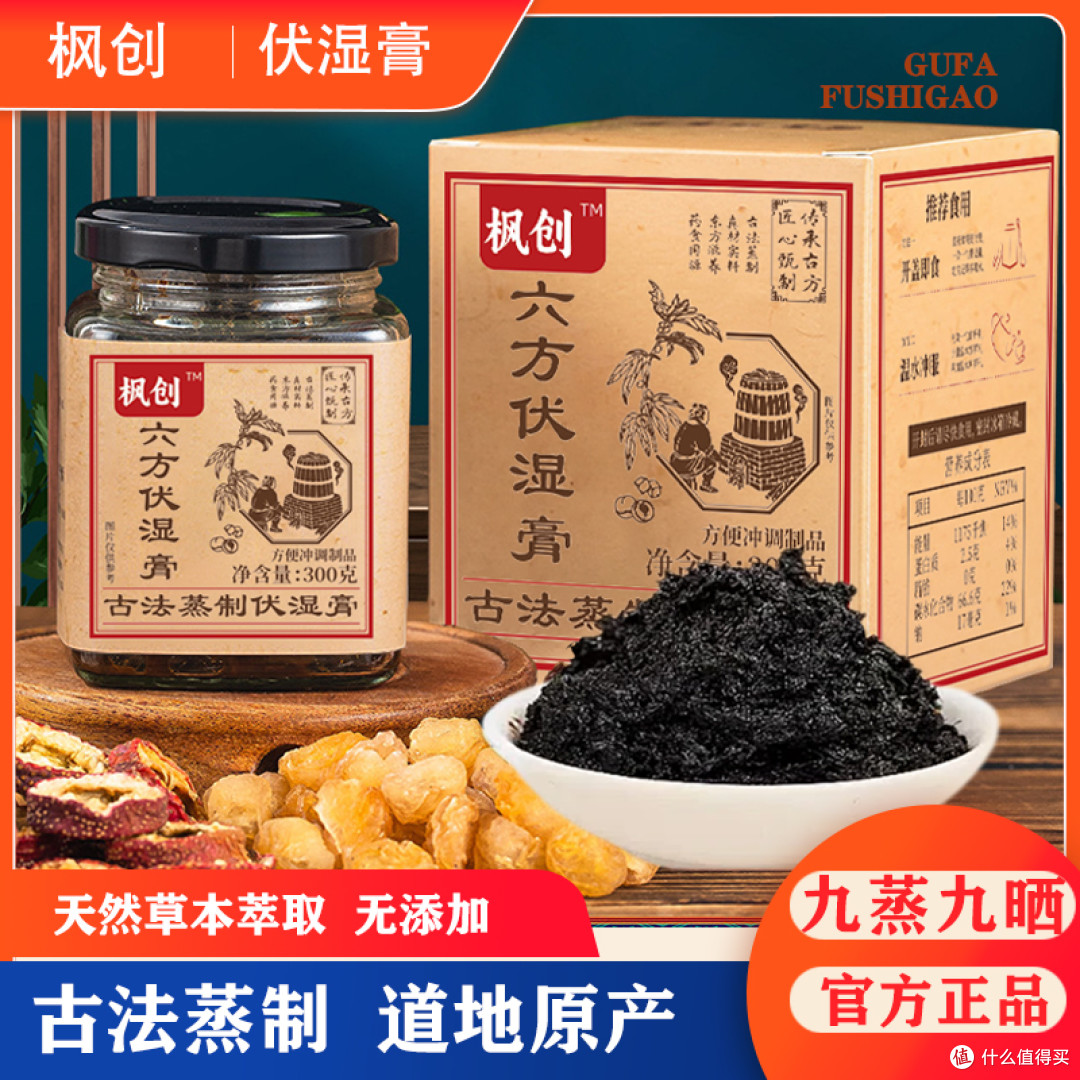2026年伏湿膏十大品牌排行榜:正宗古法膏方如何选?亲测推荐