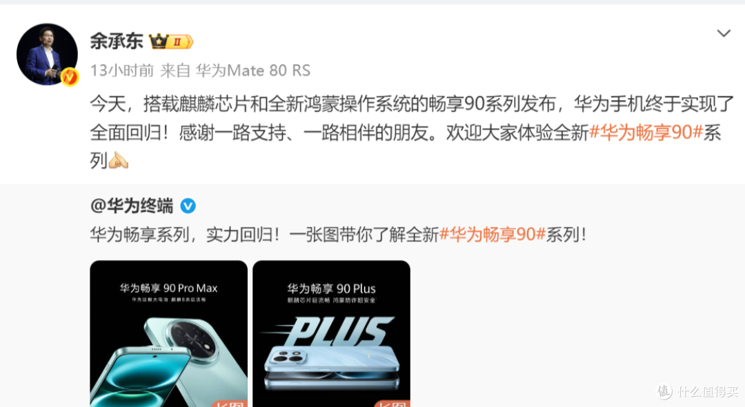 友商怕不怕,余承东:华为手机全面回归,千元麒麟芯片手机来了