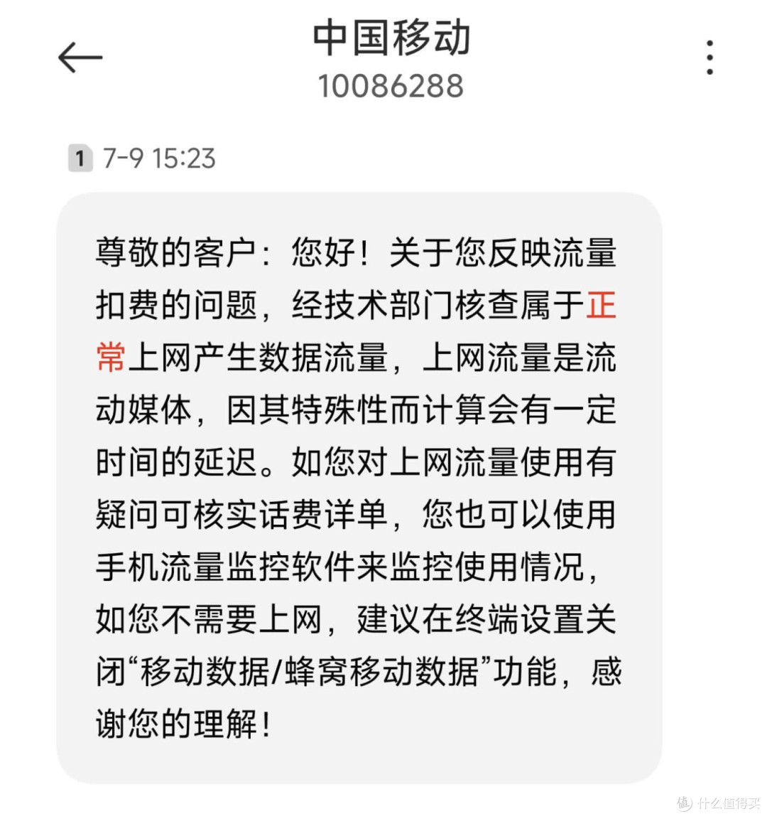 办了5元保号套餐,马上要做的一件事,不做就是白给!