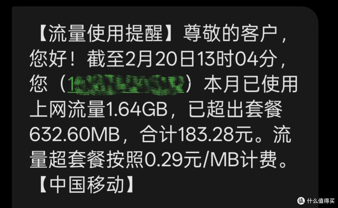 办了5元保号套餐,马上要做的一件事,不做就是白给!