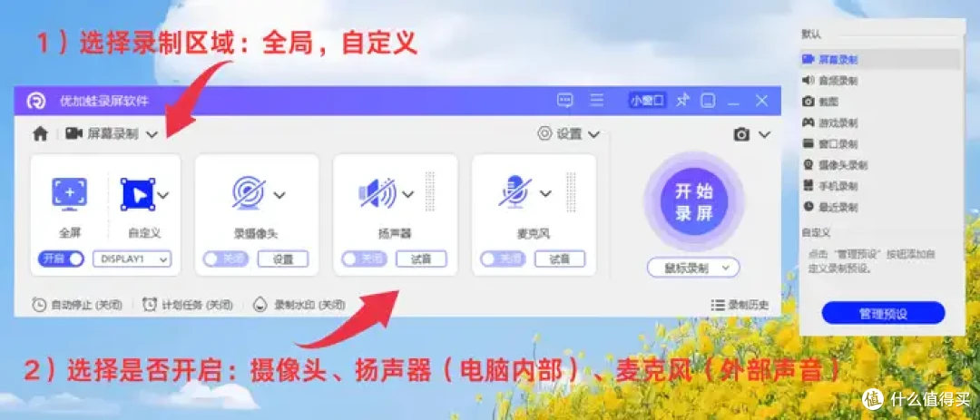电脑桌面录屏?6种简单步骤教给你,2026最新