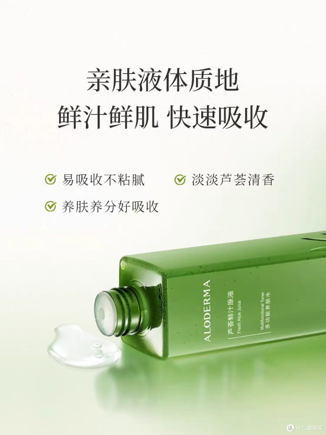 救命！这瓶芦荟水湿敷完，脸嫩到打滑还不粘枕
