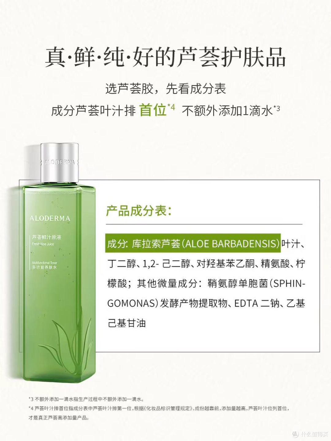 救命！这瓶芦荟水湿敷完，脸嫩到打滑还不粘枕