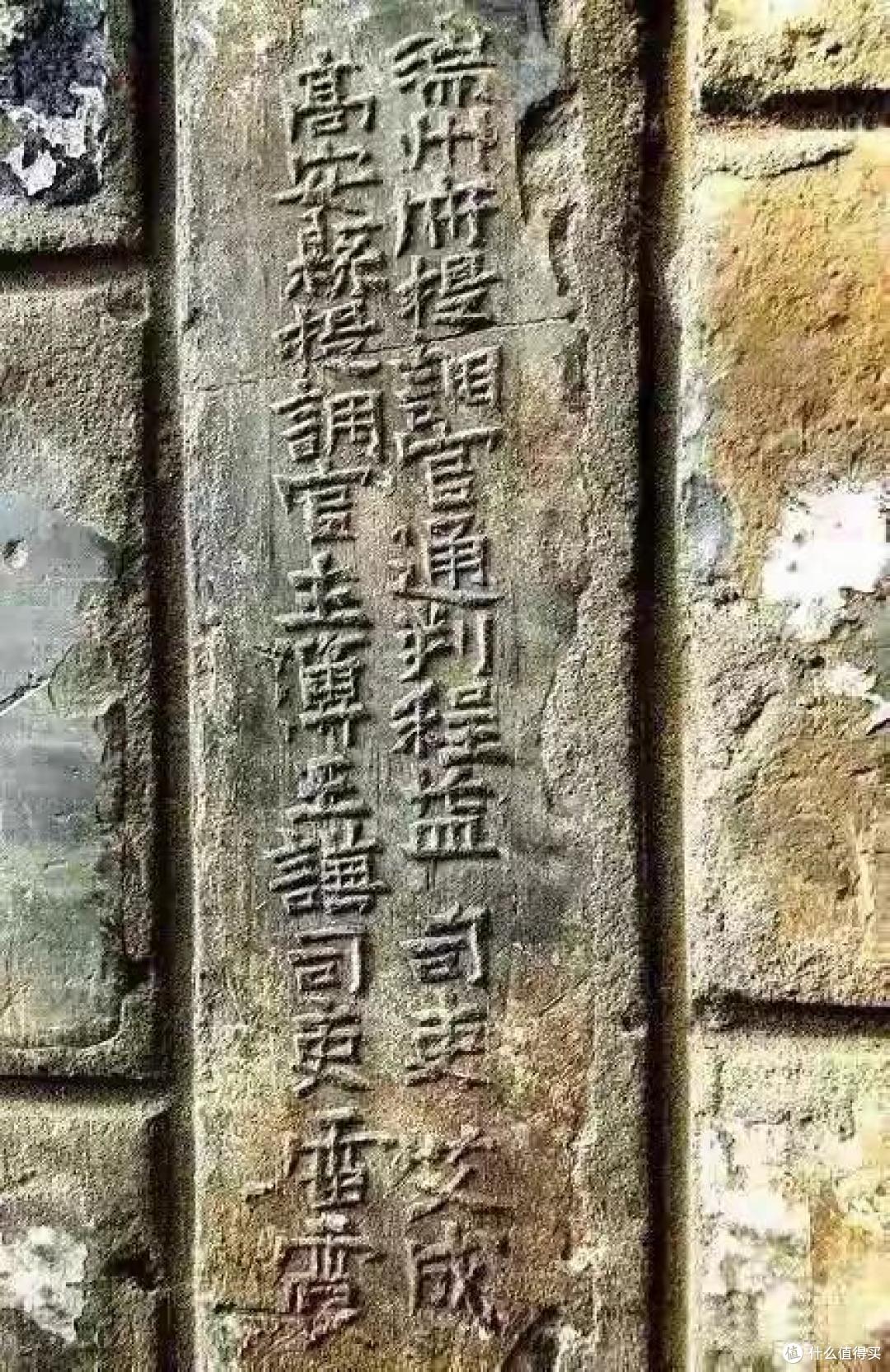 刘德华穿越了?660年前的南京明城墙墙砖有“刘德華”简体字铭文