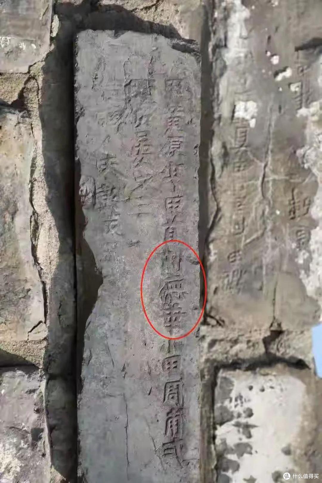 刘德华穿越了?660年前的南京明城墙墙砖有“刘德華”简体字铭文