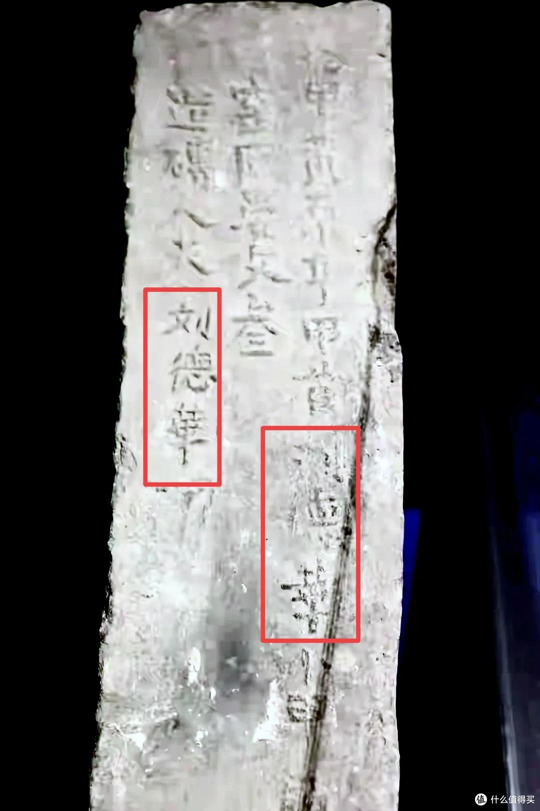 刘德华穿越了?660年前的南京明城墙墙砖有“刘德華”简体字铭文