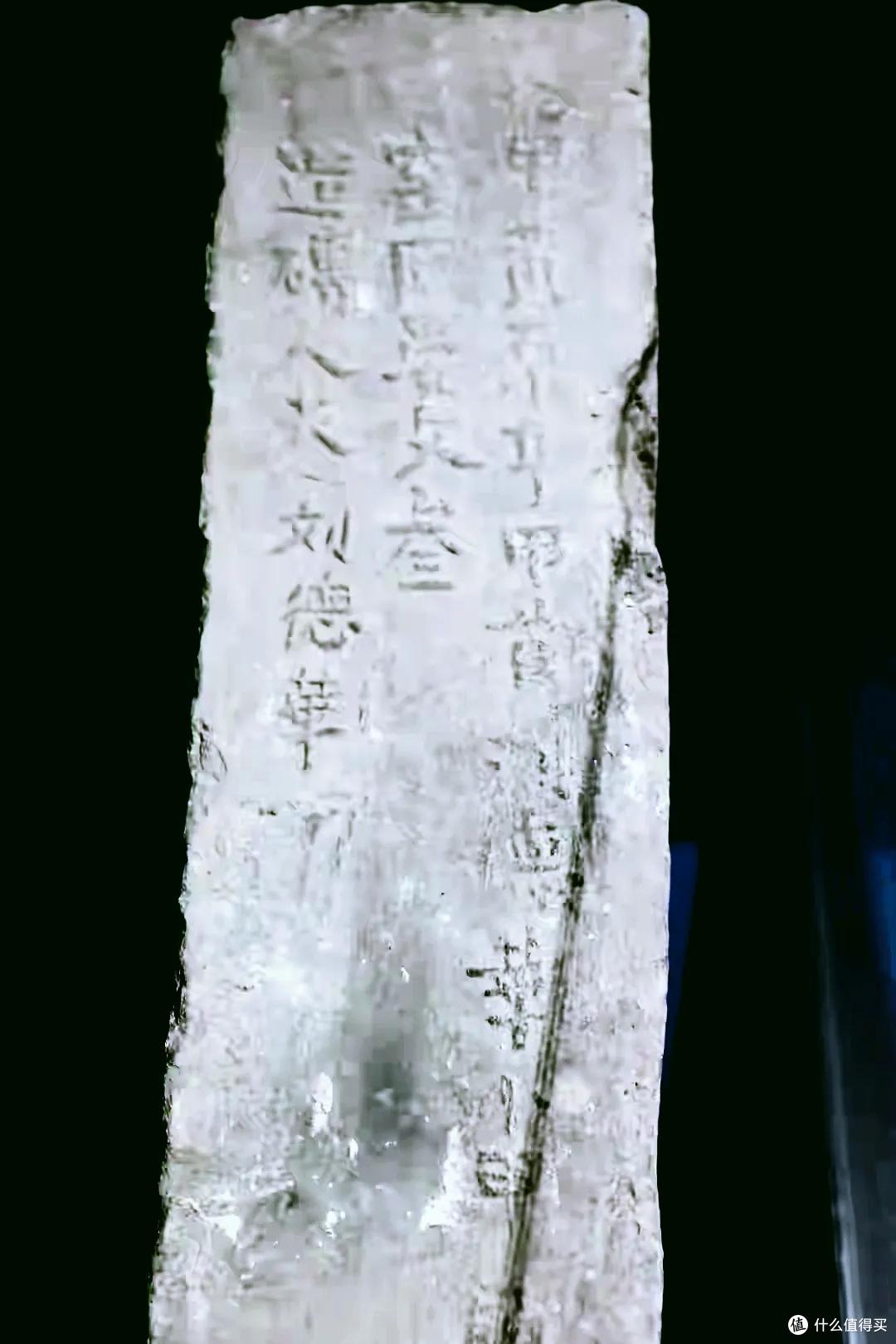 刘德华穿越了?660年前的南京明城墙墙砖有“刘德華”简体字铭文