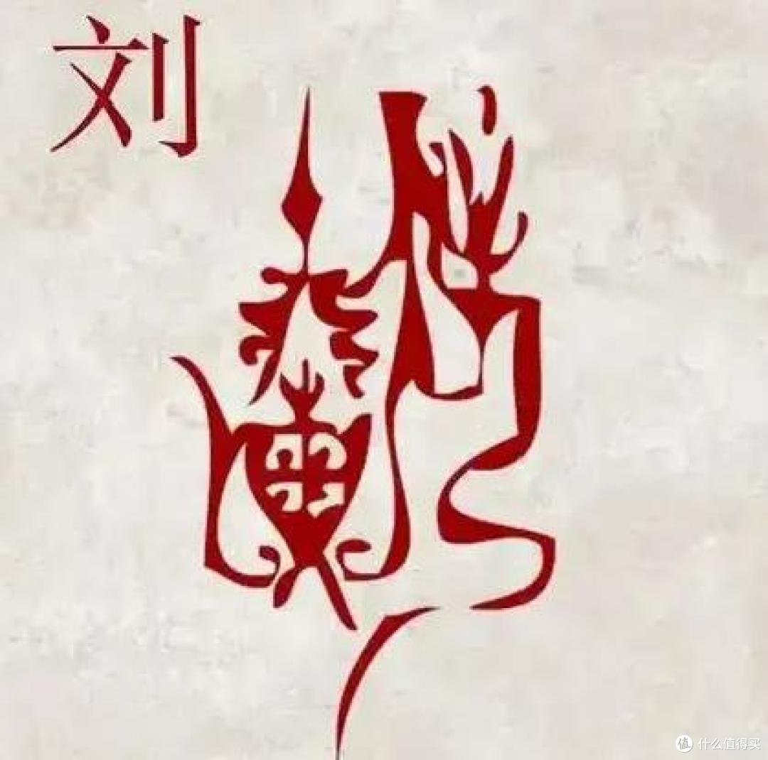 刘德华穿越了?660年前的南京明城墙墙砖有“刘德華”简体字铭文