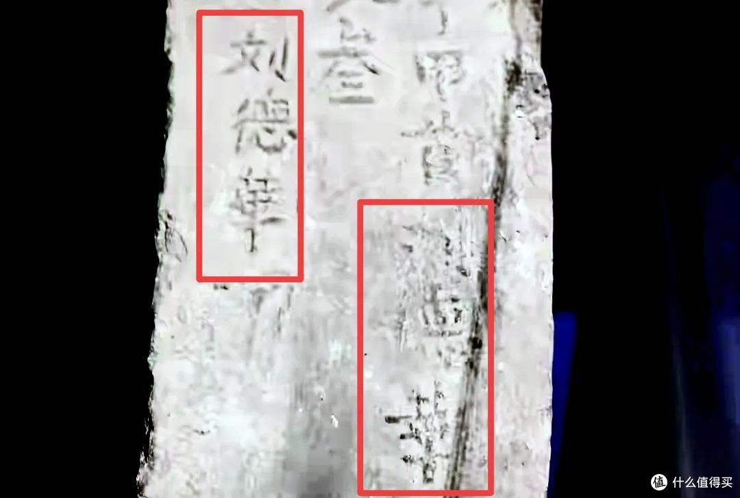 刘德华穿越了?660年前的南京明城墙墙砖有“刘德華”简体字铭文