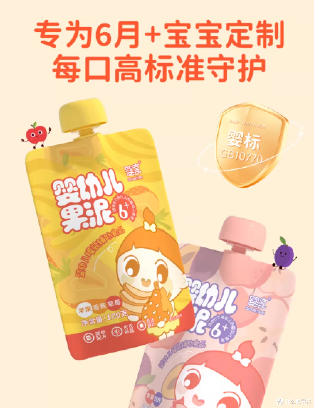 告别提心吊胆:敏感体质儿童零食选购全解析——从读懂标签开始