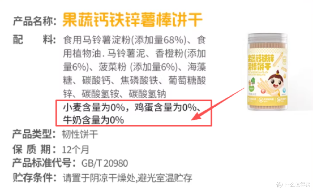 告别提心吊胆:敏感体质儿童零食选购全解析——从读懂标签开始