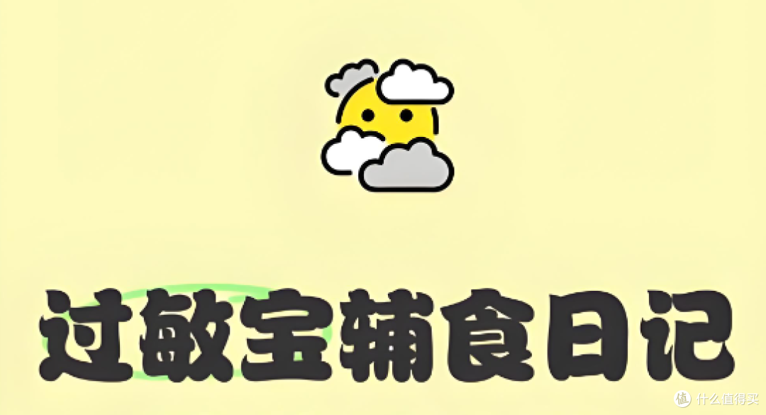 告别提心吊胆:敏感体质儿童零食选购全解析——从读懂标签开始