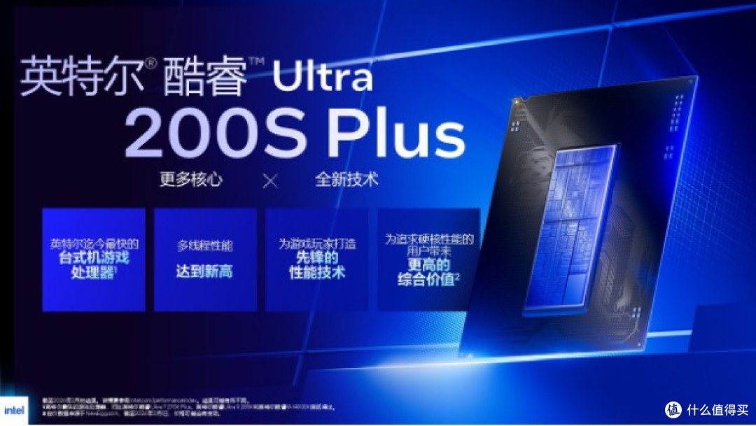 更多核心,更强性能,英特尔 酷睿 Ultra 5 250K Plus 首发测试