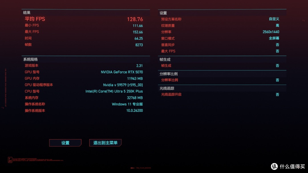 更多核心,更强性能,英特尔 酷睿 Ultra 5 250K Plus 首发测试