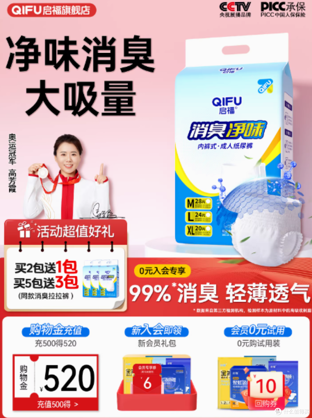 守护长辈体面晚年|启福消臭成人拉拉裤,为老年人定制的护理好物