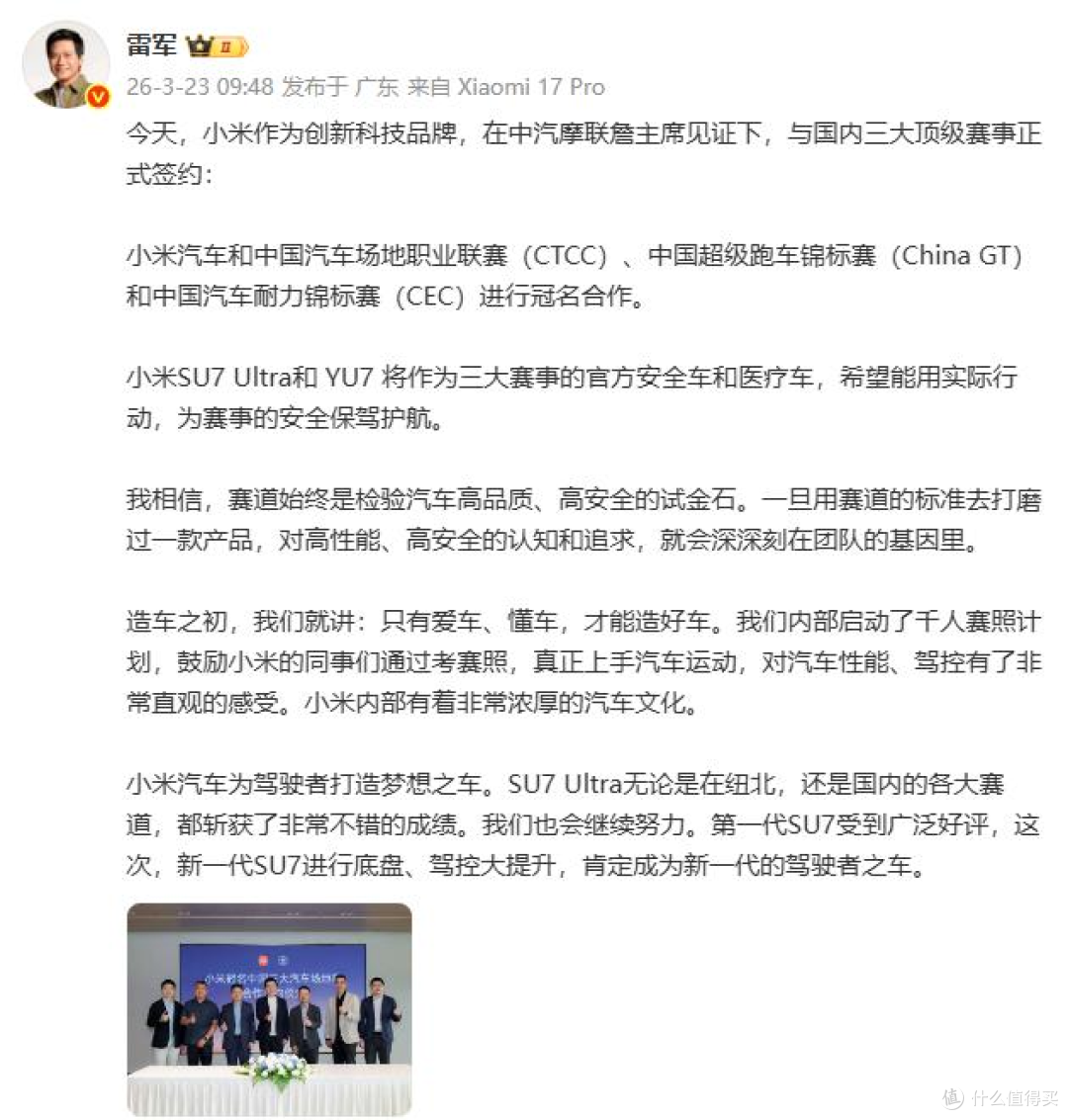 小米汽车独揽三大顶级场地赛冠名,新能源车企横扫专业赛场!