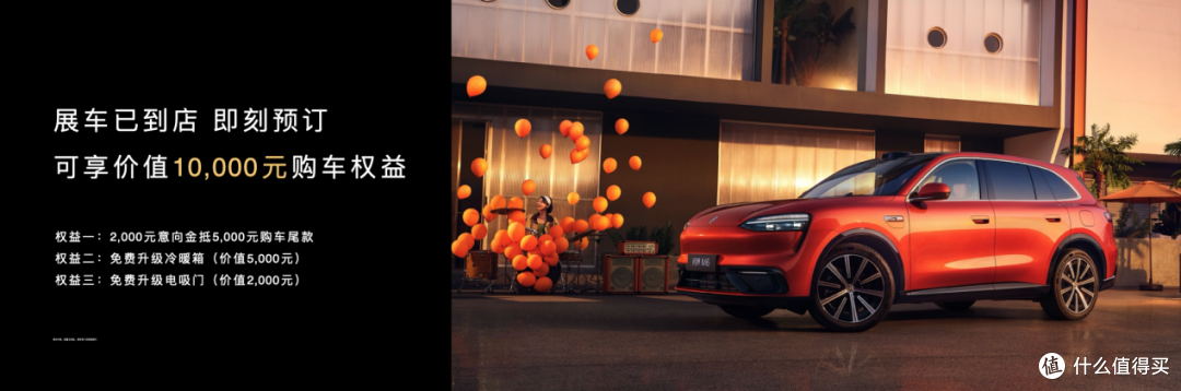 26.98万元起，新锐智慧SUV问界M6开启预售