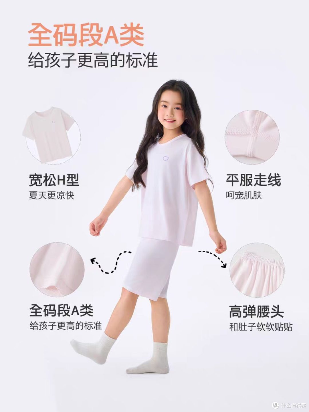 小番薯软软衣|娃穿了不肯脱的云朵家居服☁️