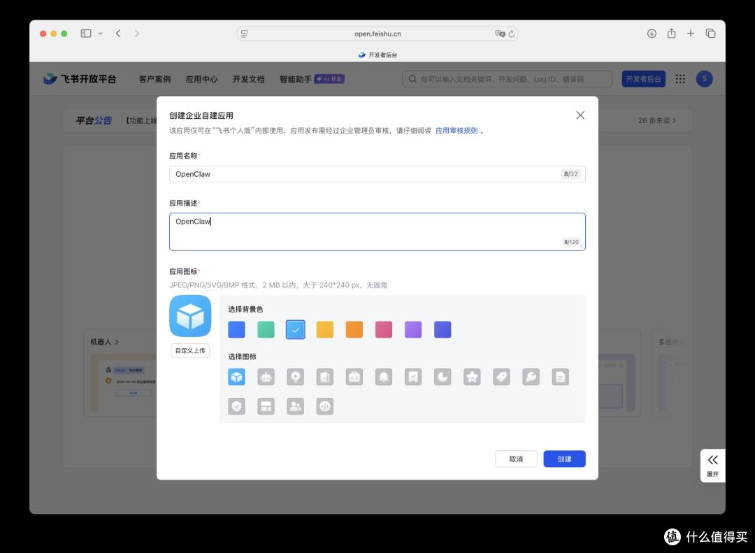 OpenClaw 接入飞书,实现手机上随时随地操控你的小龙虾干活