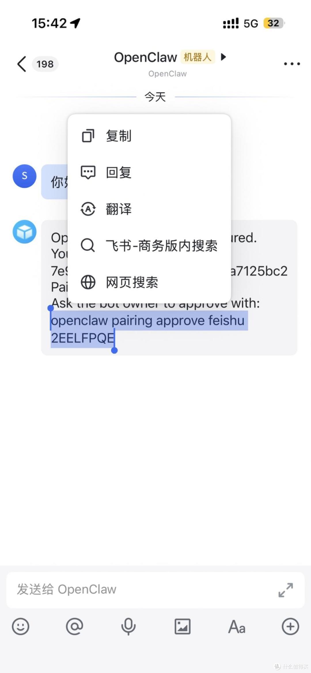 OpenClaw 接入飞书,实现手机上随时随地操控你的小龙虾干活