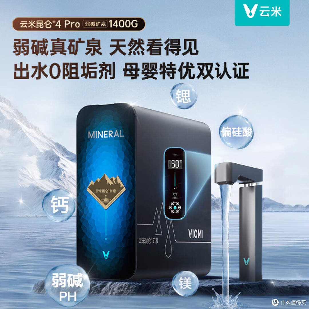 云米净水器测评怎么样?拆解4款热门机型,拒绝换芯刺客与踩坑