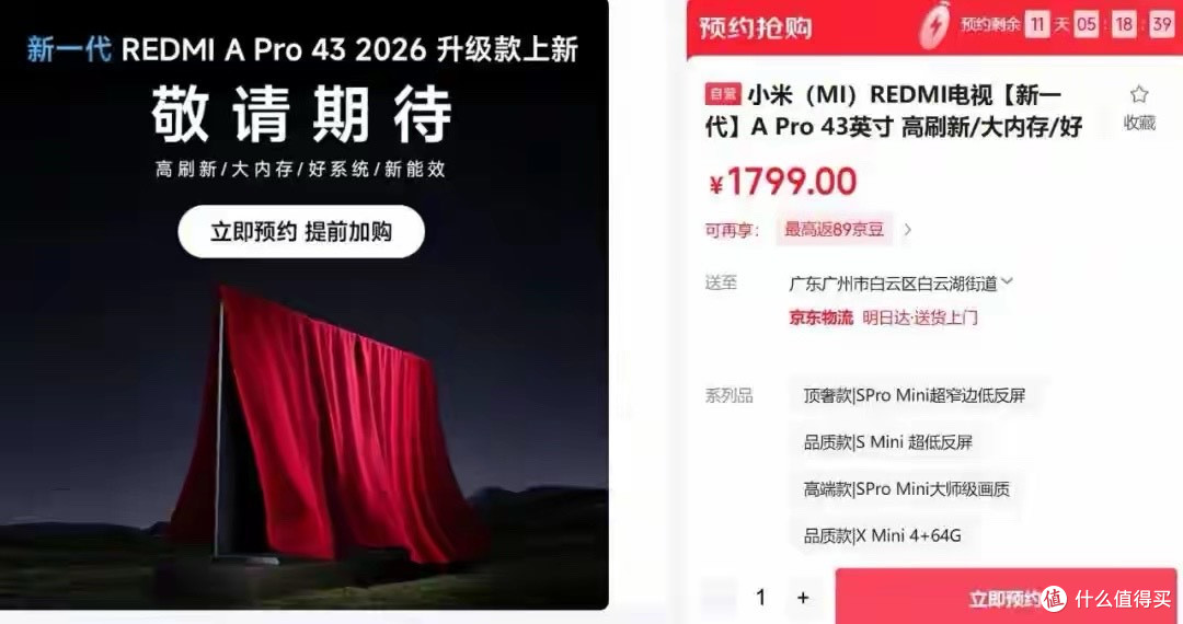 1799元起!REDMI突然开卖:144Hz高刷+大屏,这波性价比有点狠