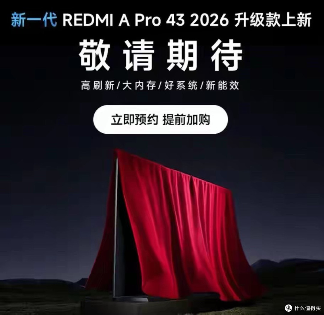 1799元起!REDMI突然开卖:144Hz高刷+大屏,这波性价比有点狠