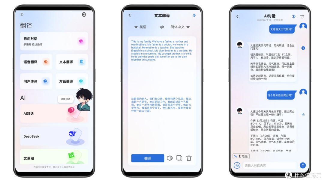 音质至上,舒适为王,AI智能整合--南卡Wing开放式耳机体验分享!