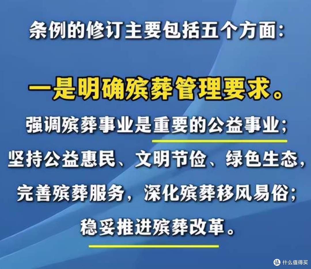 殡葬新规3月30日实施!土葬火葬自由,家有老坟的,要注意了!