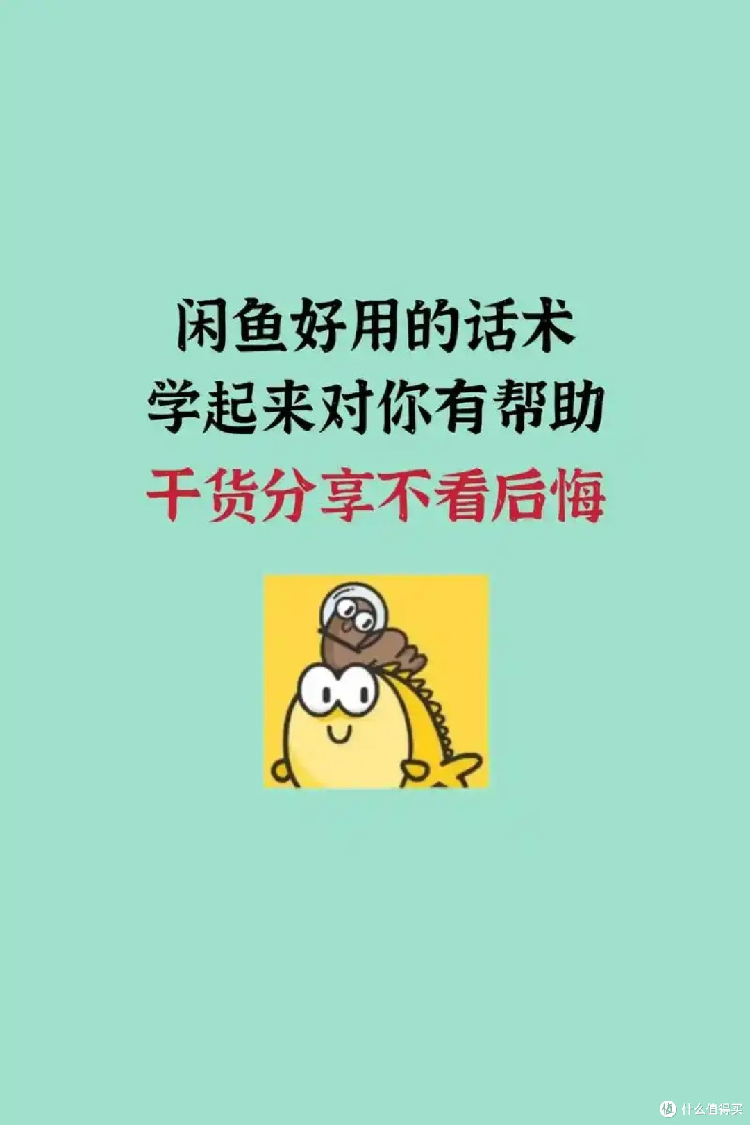 如何在闲鱼上精准抄底捡漏