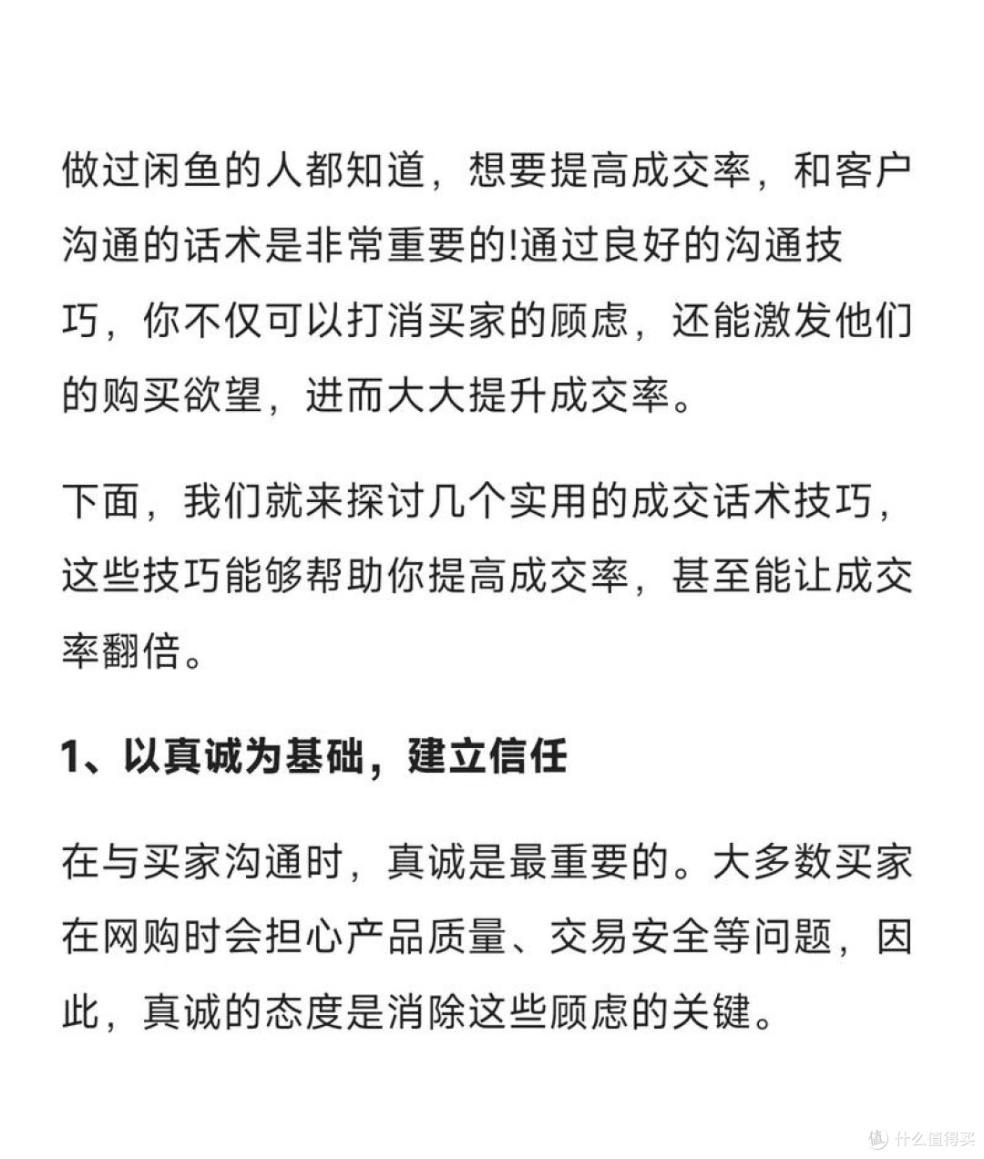 如何在闲鱼上精准抄底捡漏