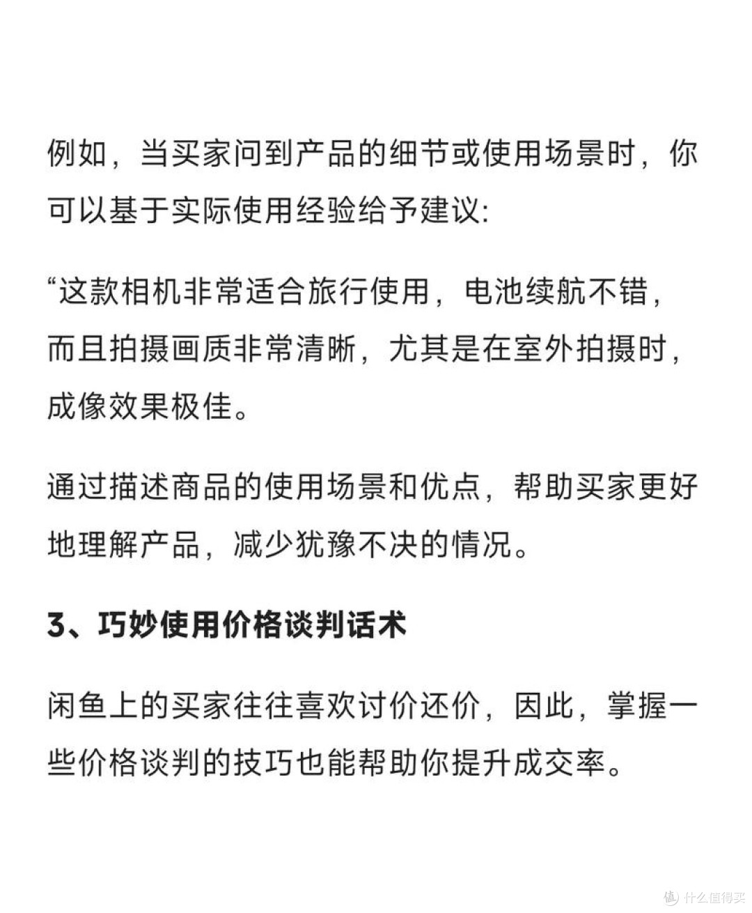 如何在闲鱼上精准抄底捡漏