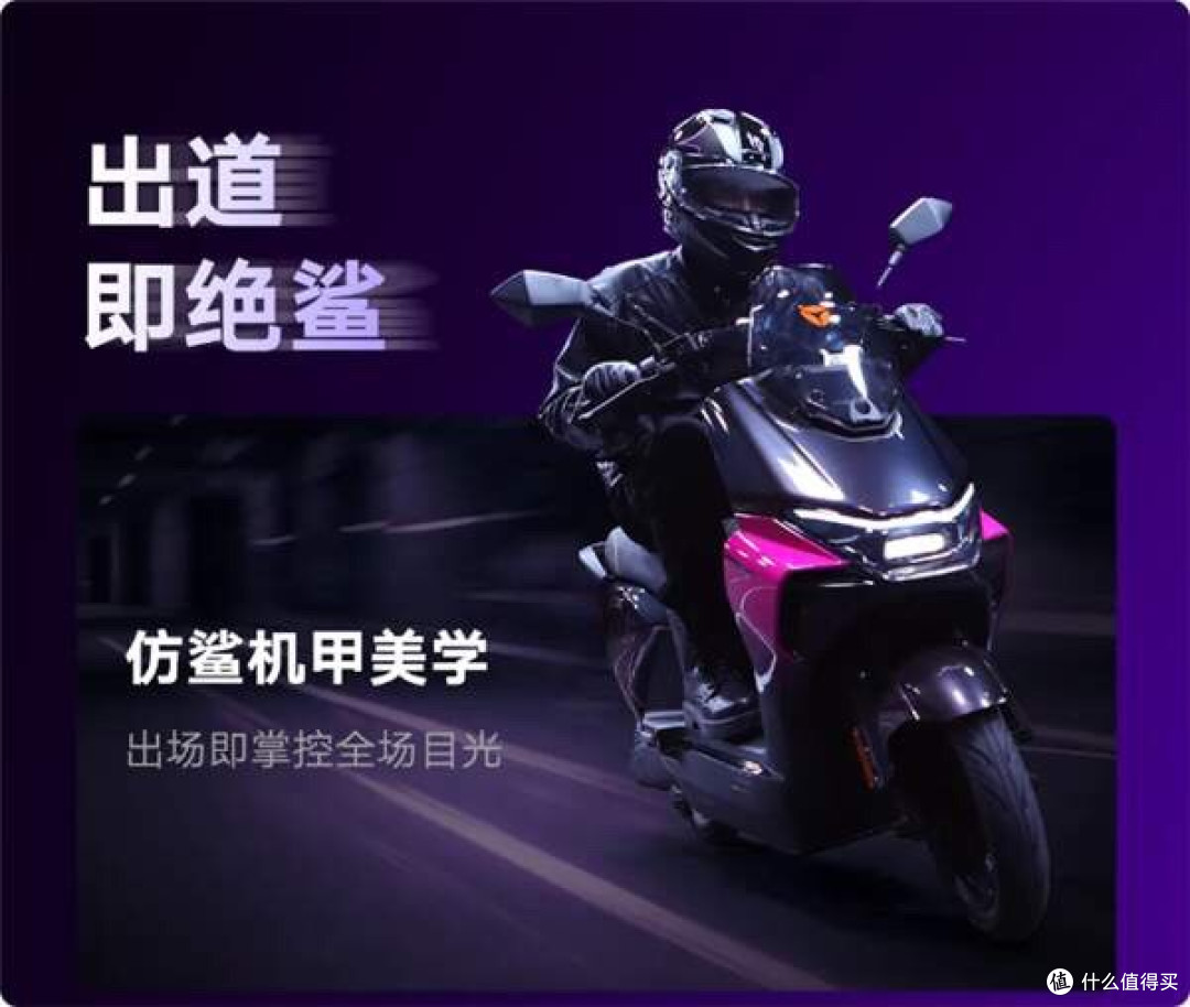 4999元!雅迪冠能白鲨2电摩发布:极速58km/h 耐低温-20℃