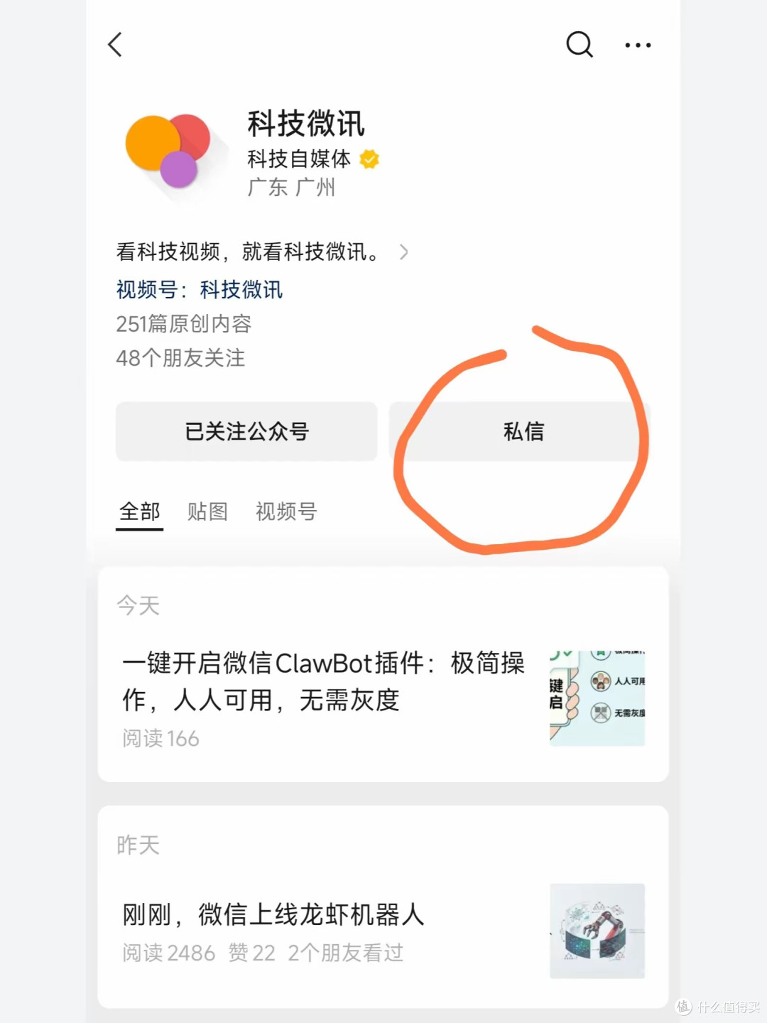 一键开启微信ClawBot插件:极简操作,人人可用,无需灰度