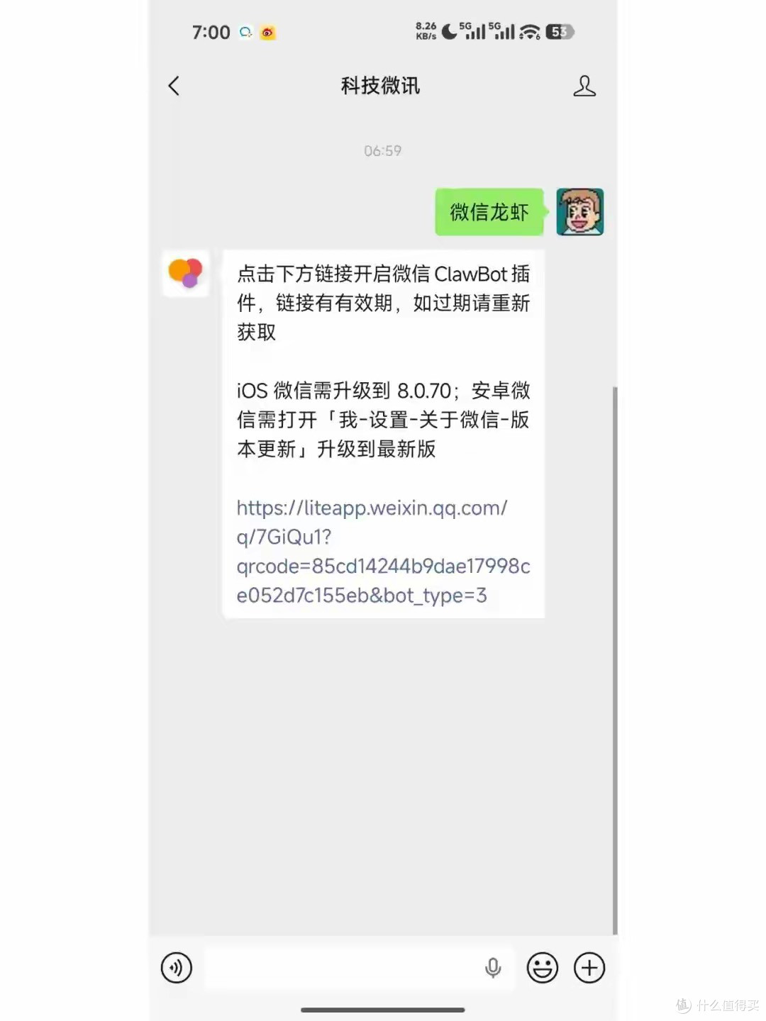 一键开启微信ClawBot插件:极简操作,人人可用,无需灰度