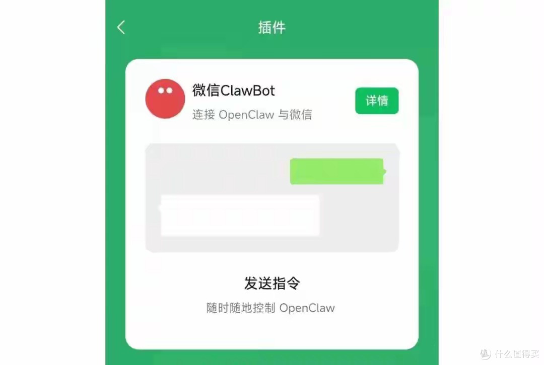 一键开启微信ClawBot插件:极简操作,人人可用,无需灰度