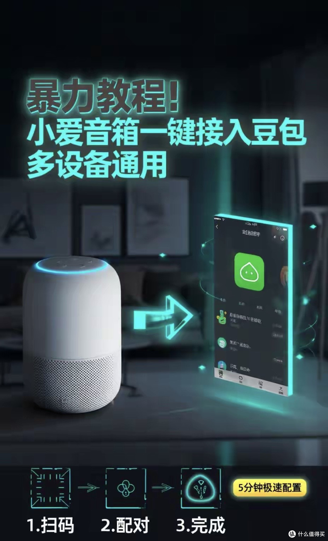 暴力教程!小爱音箱一键接入豆包,多设备通用