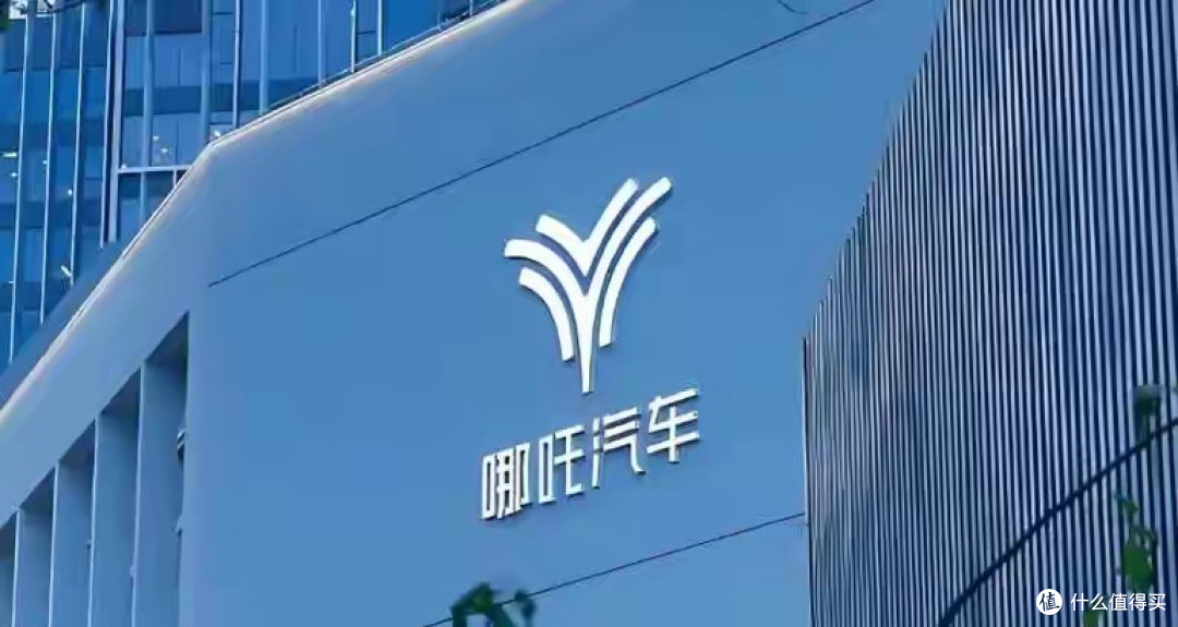 哪吒汽车破产清算,最讽刺的不是200亿债务,而是这个名字本身