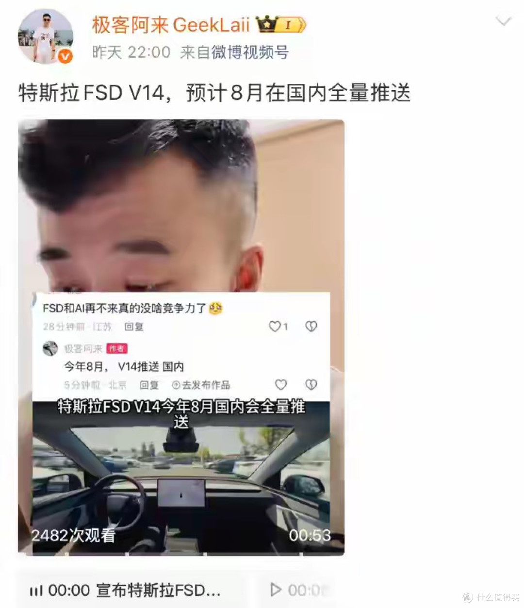 特斯拉FSD再传新消息,或8月全量推送V14,订阅价500起