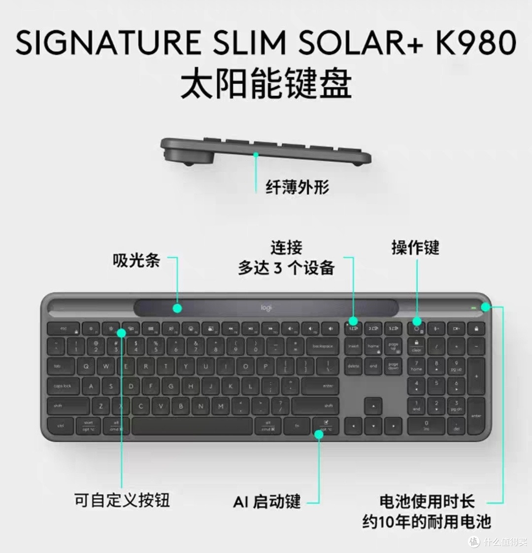 罗技无线键盘用了半个月电量还是满?有光就能运作?k980到底如何!