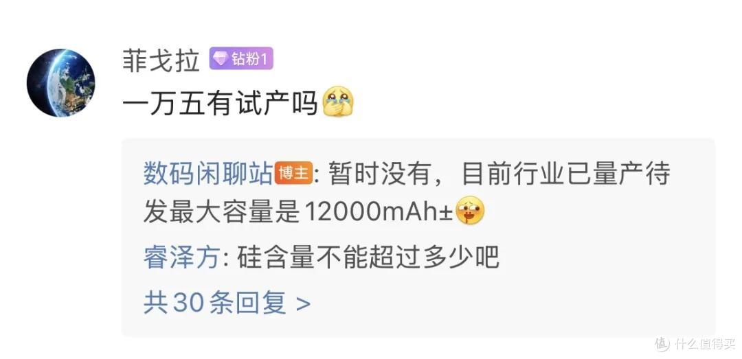 2026年续航不错的四款手机,12000mAh电池手机也快来了!