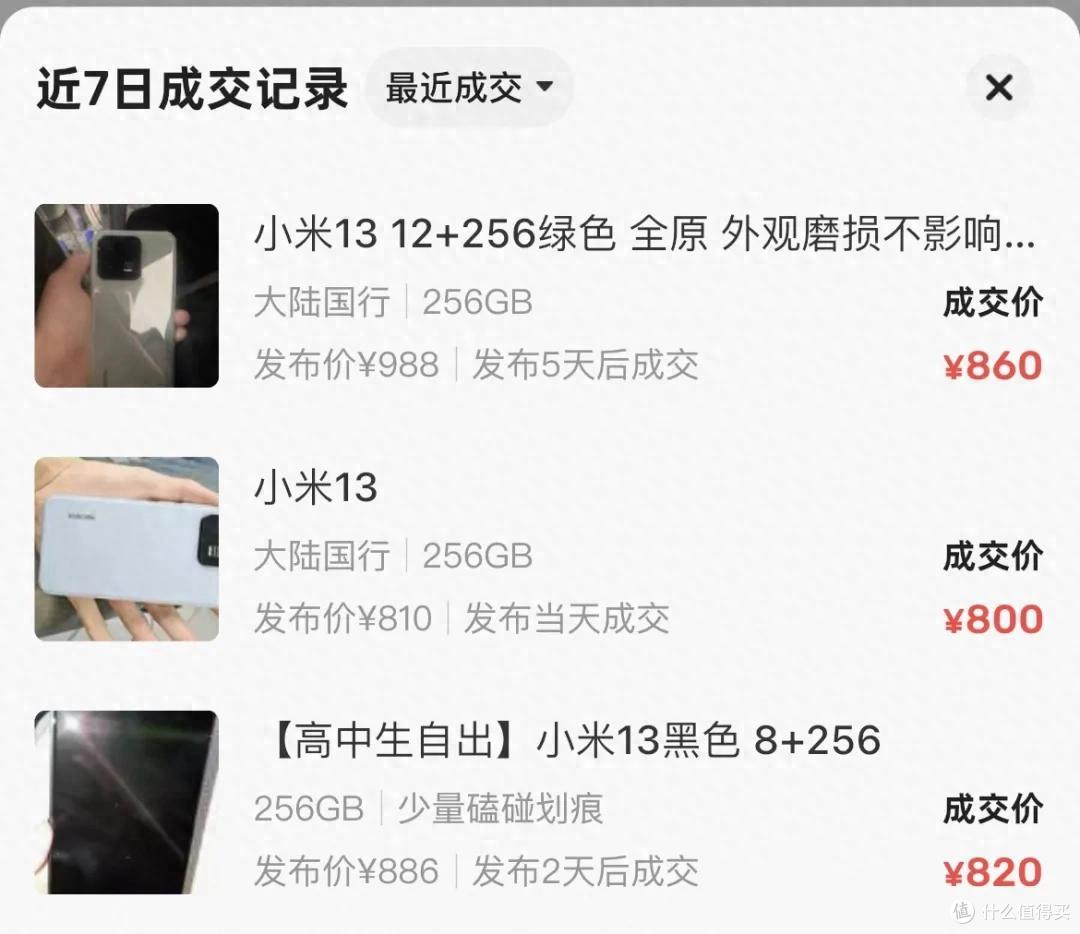 曾经卖3999元的小屏旗舰,如今二手价居然只要800了!