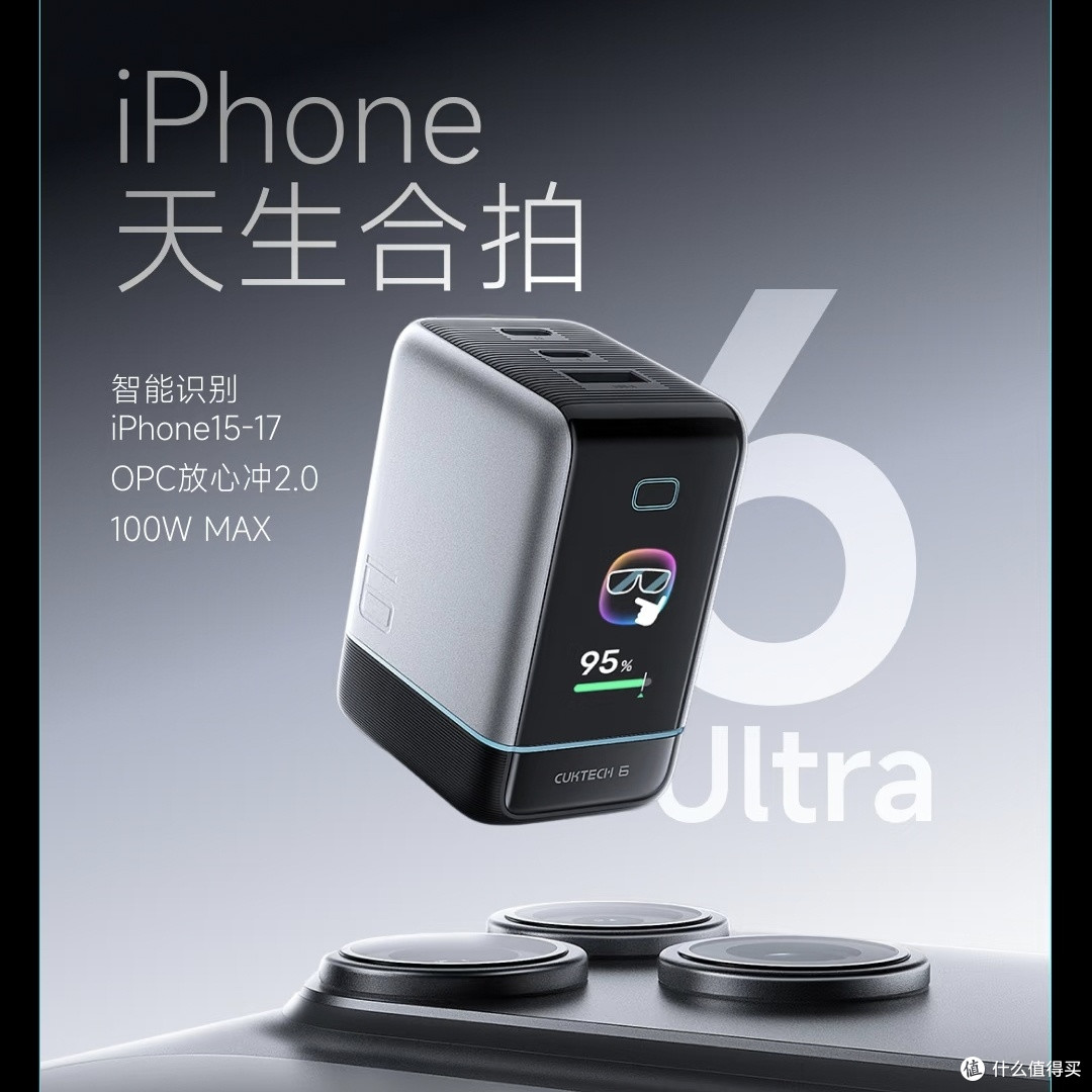 会“表达”的充电头,酷态科6 Ultra有点意思