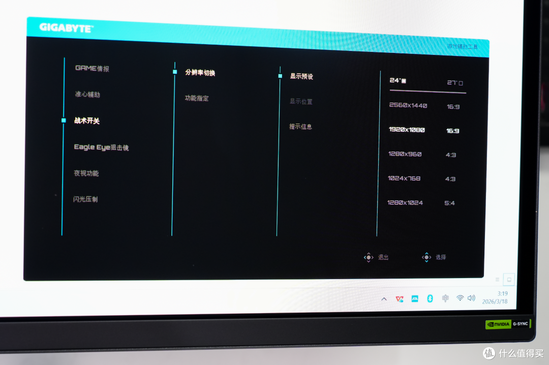 技嘉MO32U24 QD-OLED显示器评测:4K电竞与专业创作的全能旗舰